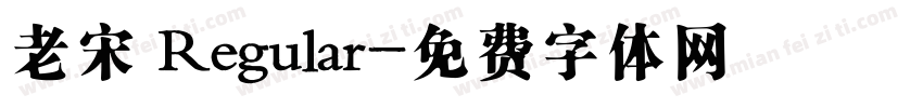 老宋 Regular字体转换